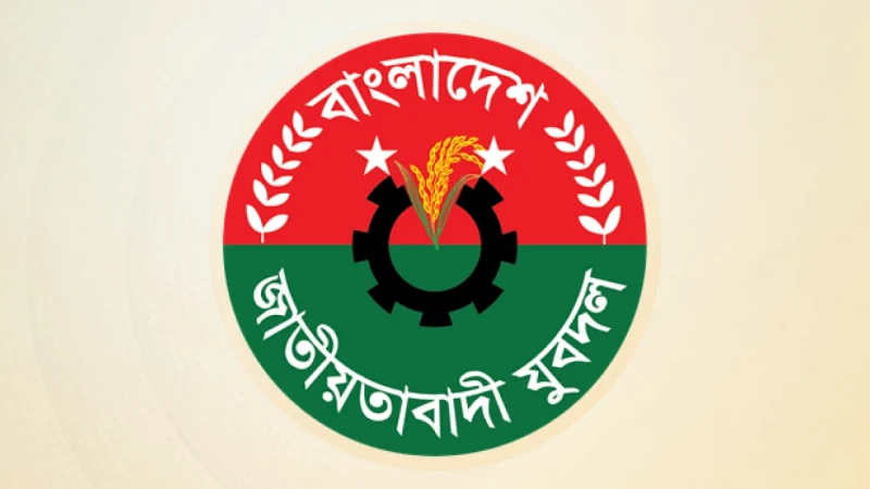 ভোলা ও খুলনায় যুবদলের কমিটি অনুমোদন